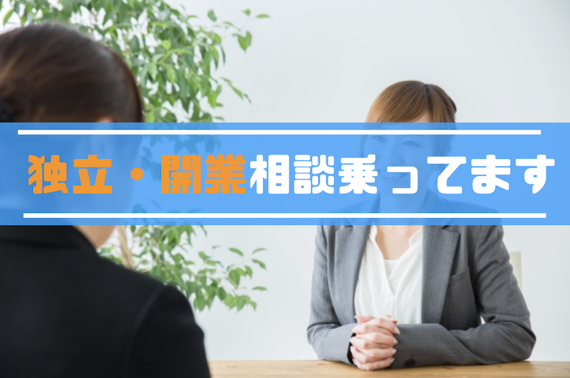 【トリマー】現役トリミングサロン経営者が独立・開業相談をLINE＠で無料でしてます
